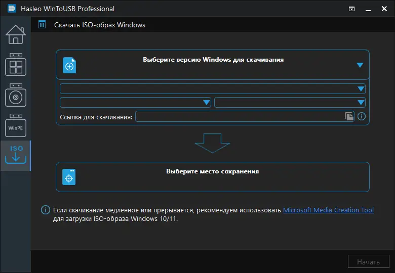 Инсталляция и активация
