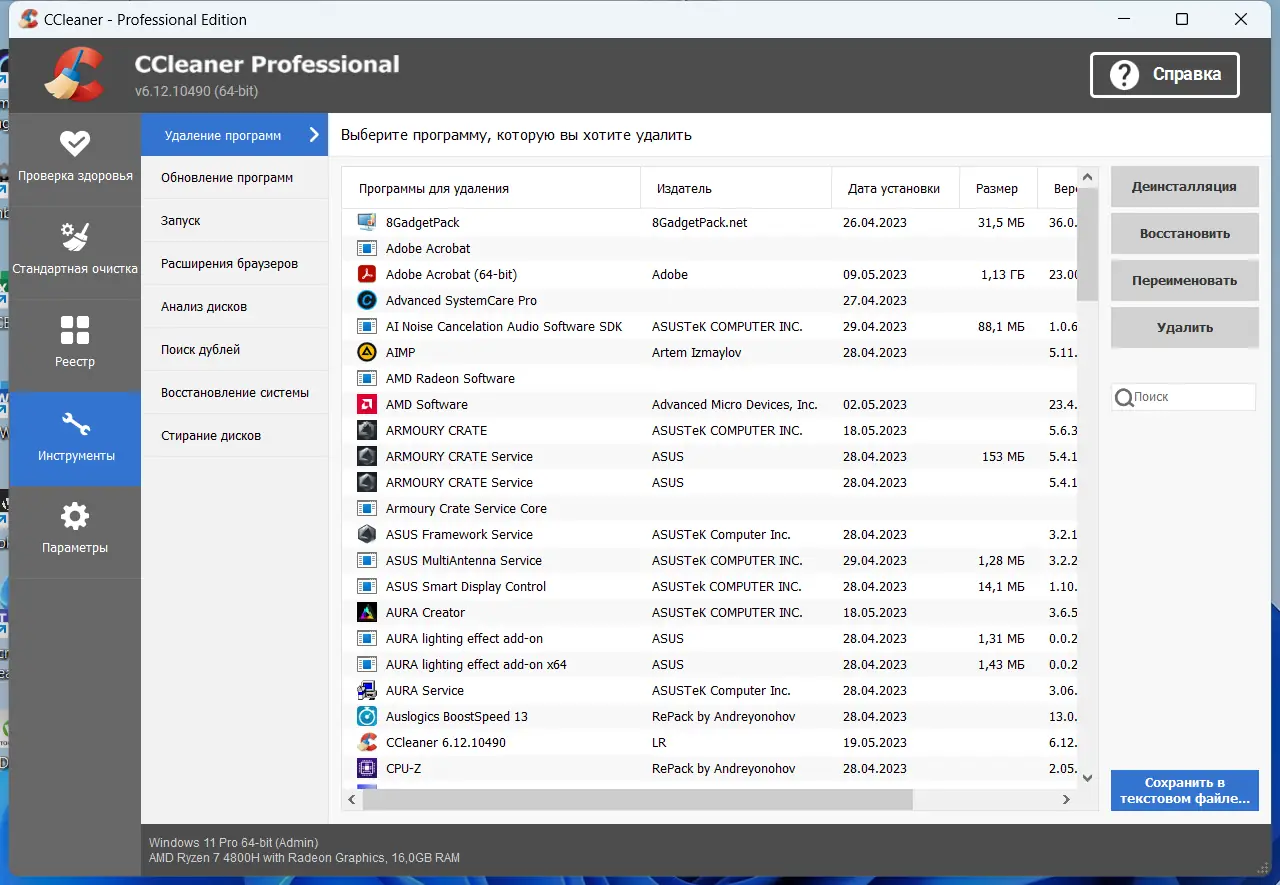 Инсталляция и активация