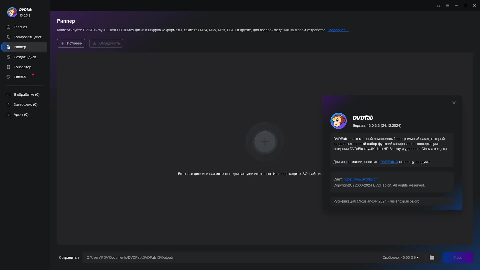 Инсталляция и активация