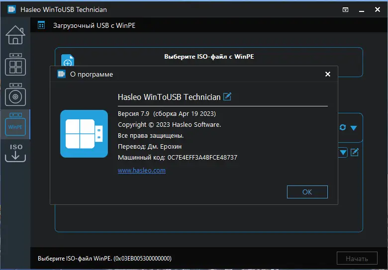 Инсталляция и активация
