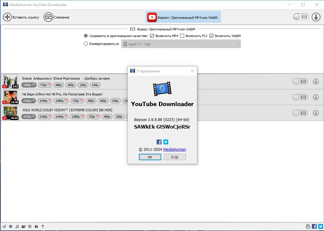 Инсталляция и активация