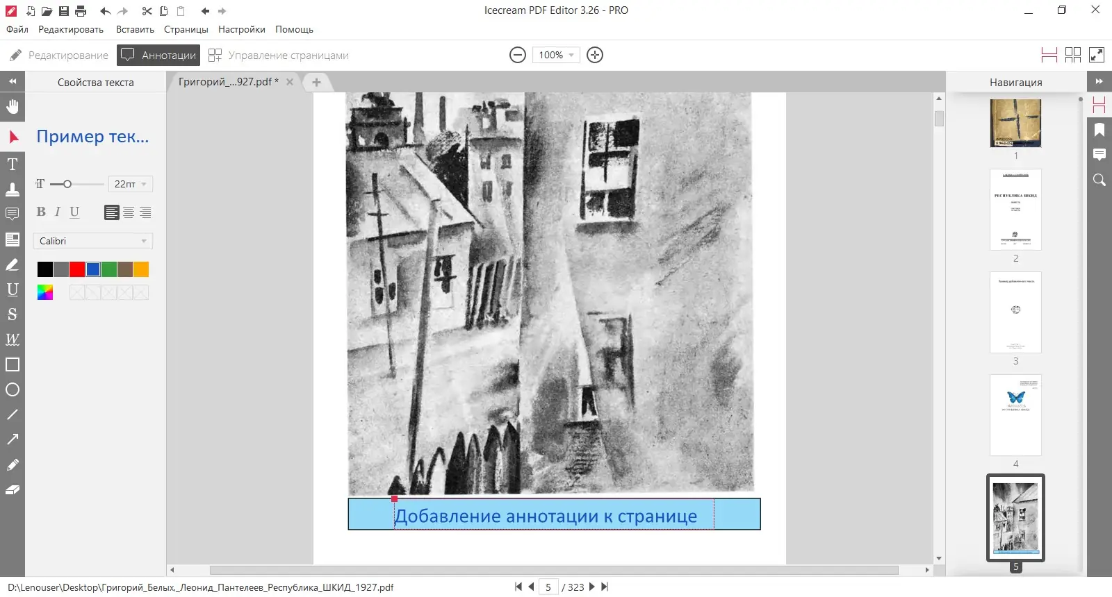 Инсталляция и активация