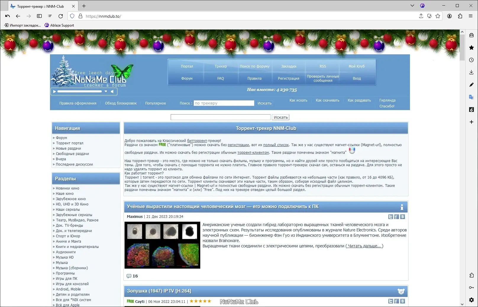 Инсталляция и активация