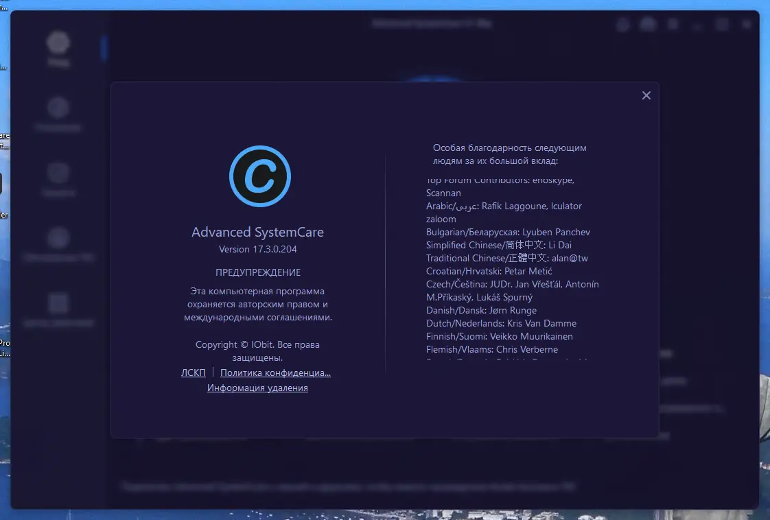 Инсталляция и активация