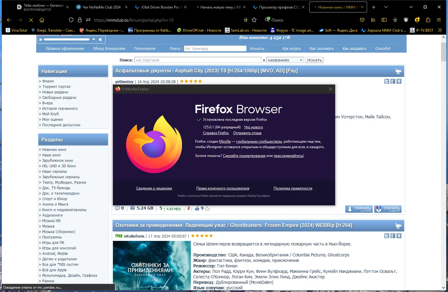 Инсталляция и активация