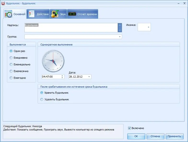 Инсталляция и активация