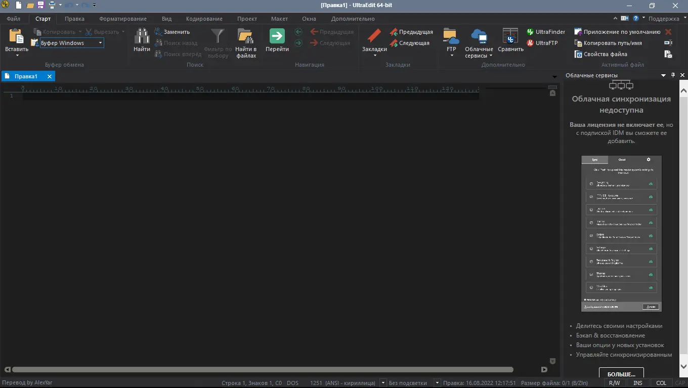 Инсталляция и активация