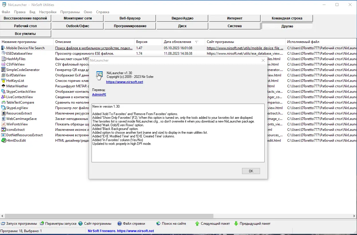 Инсталляция и активация