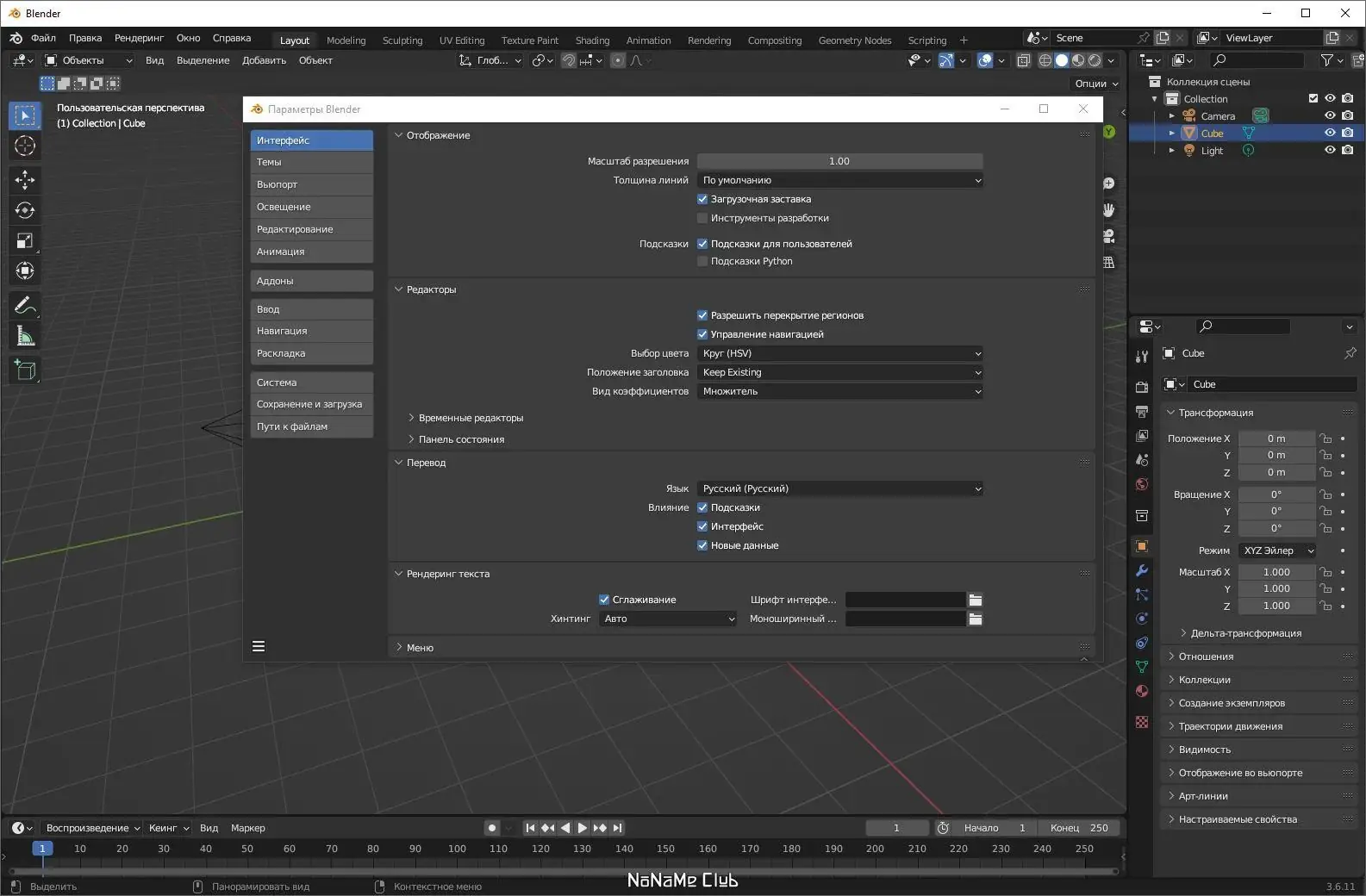 Инсталляция и активация