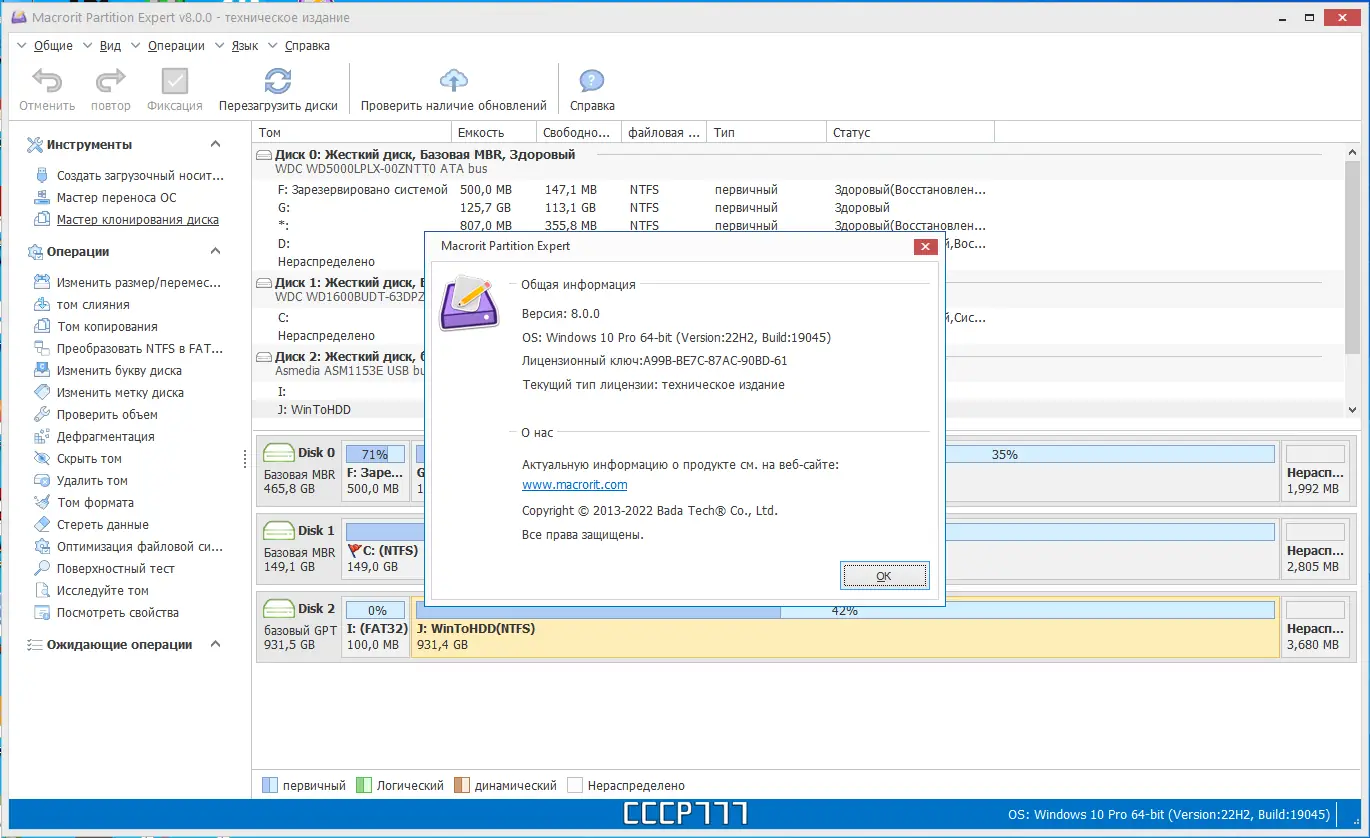 Инсталляция и активация