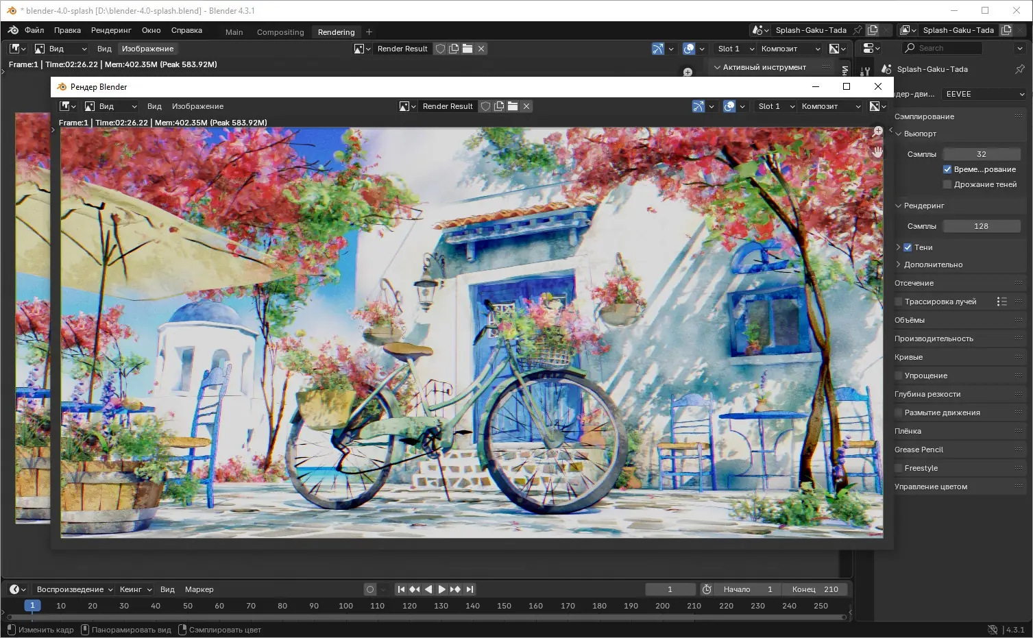 Инсталляция и активация