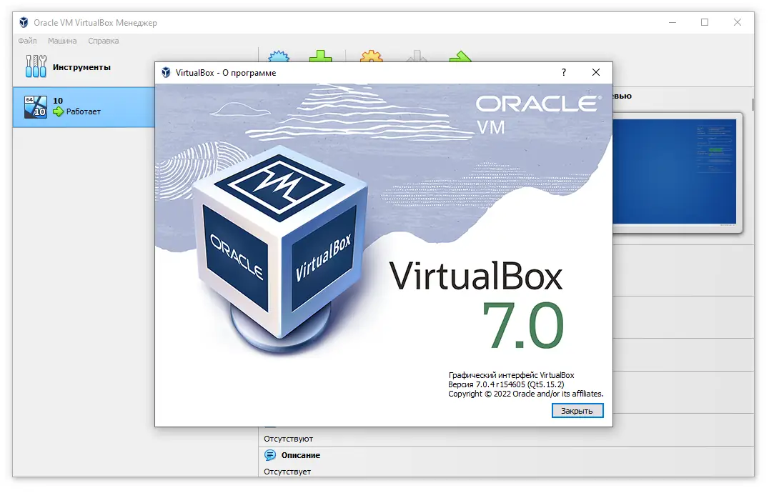 Инсталляция и активация