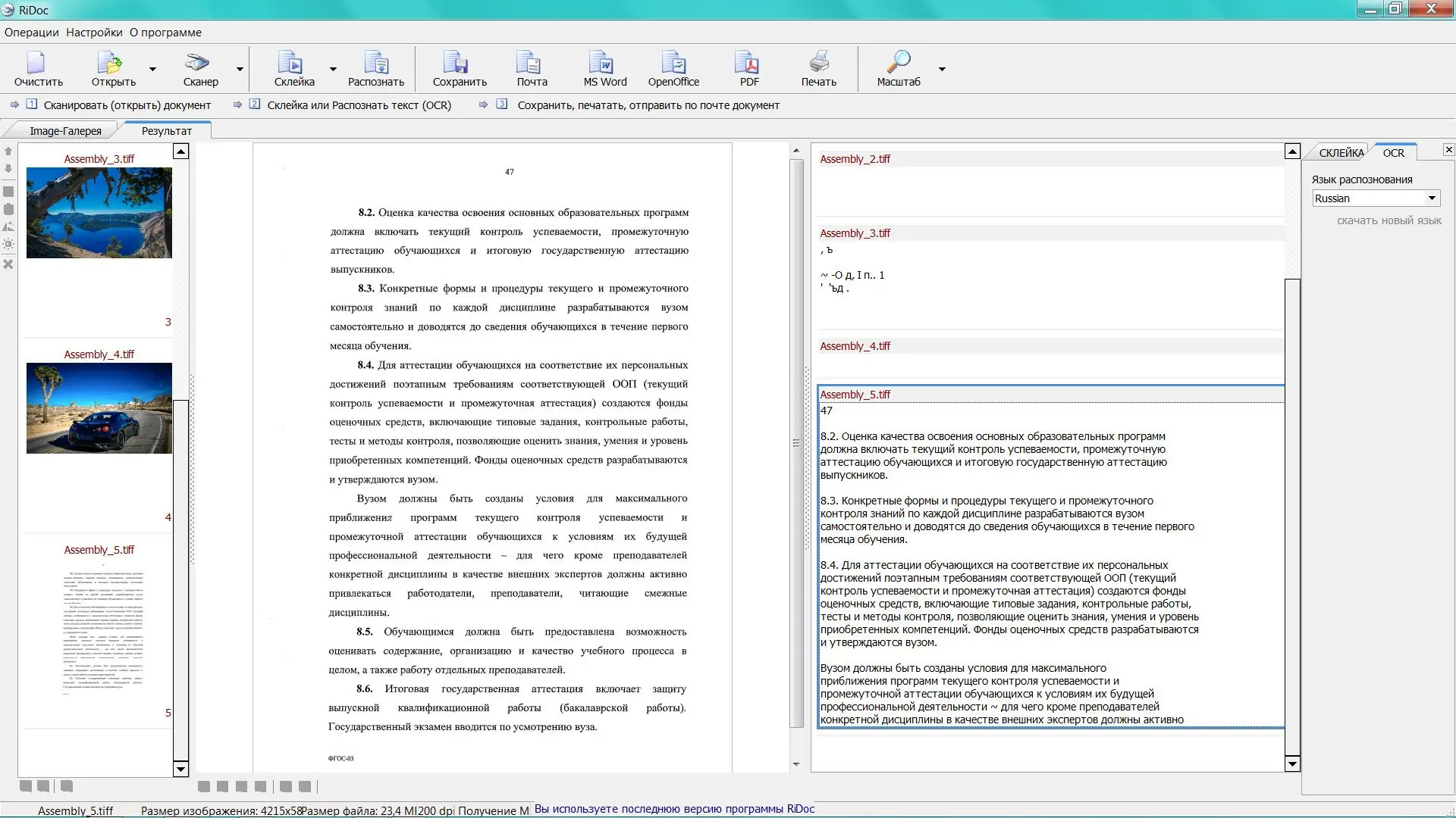 Инсталляция и активация