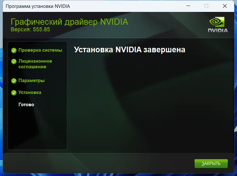 Инсталляция и активация