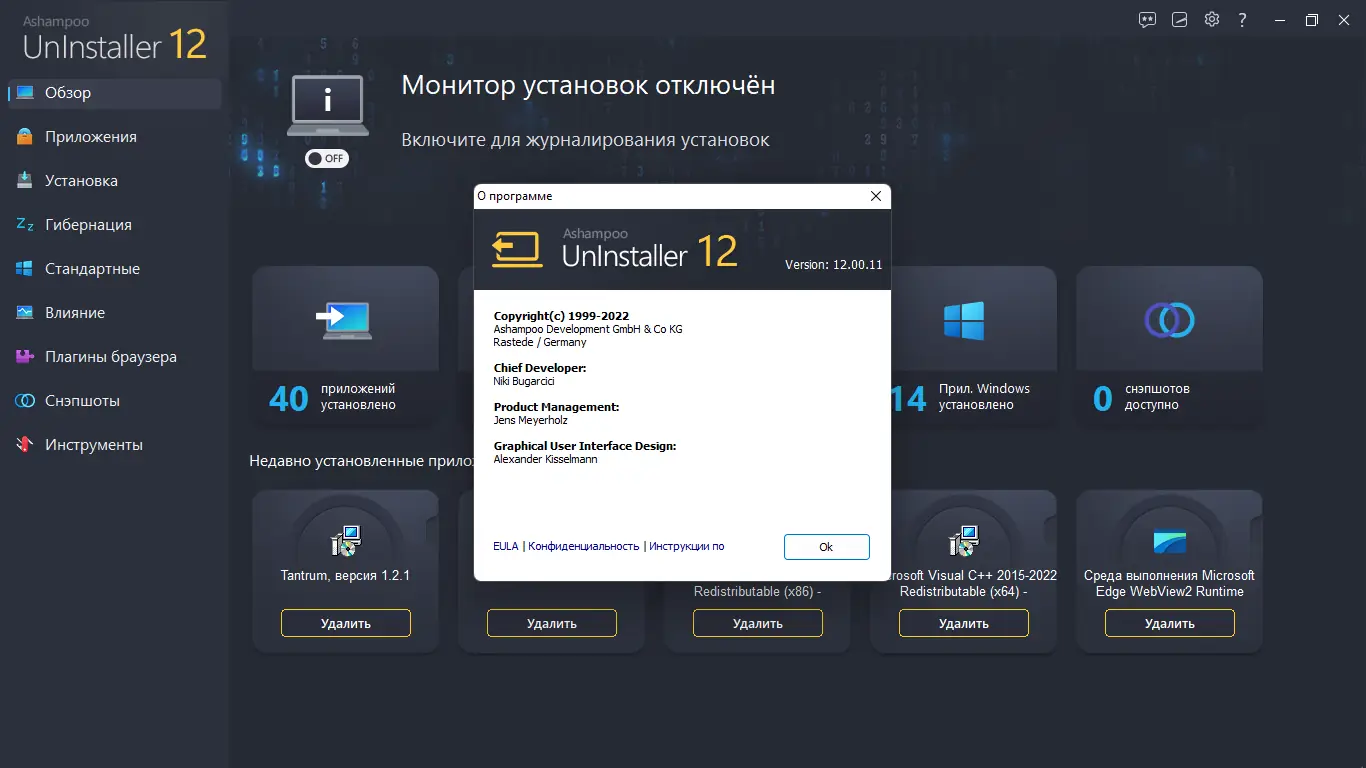 Инсталляция и активация
