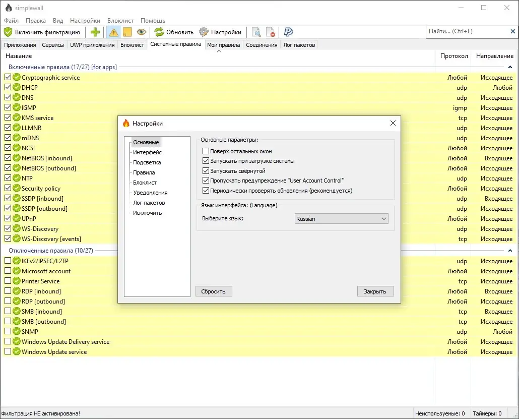 Инсталляция и активация
