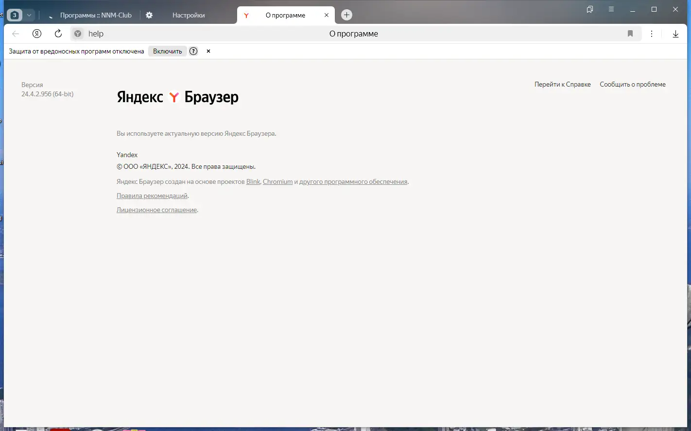 Инсталляция и активация