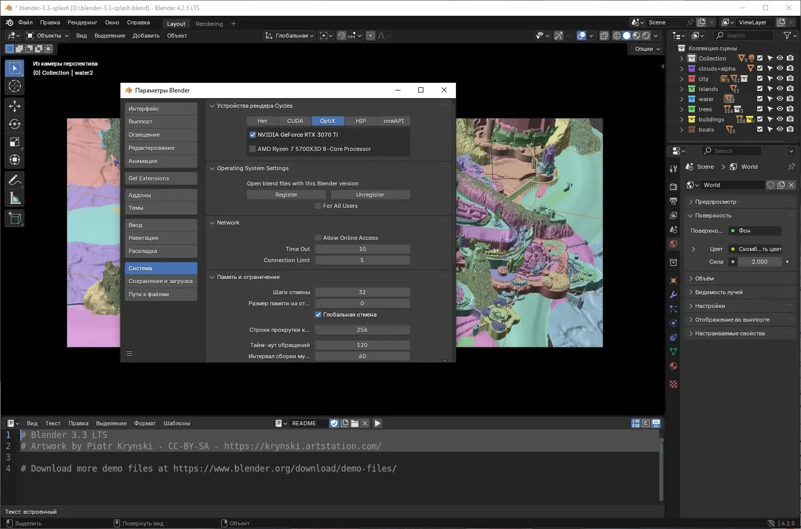 Инсталляция и активация