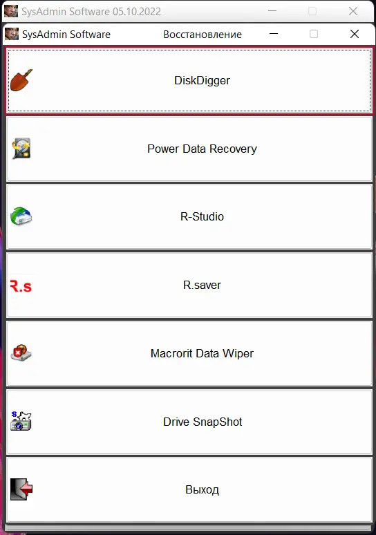 Инсталляция и активация