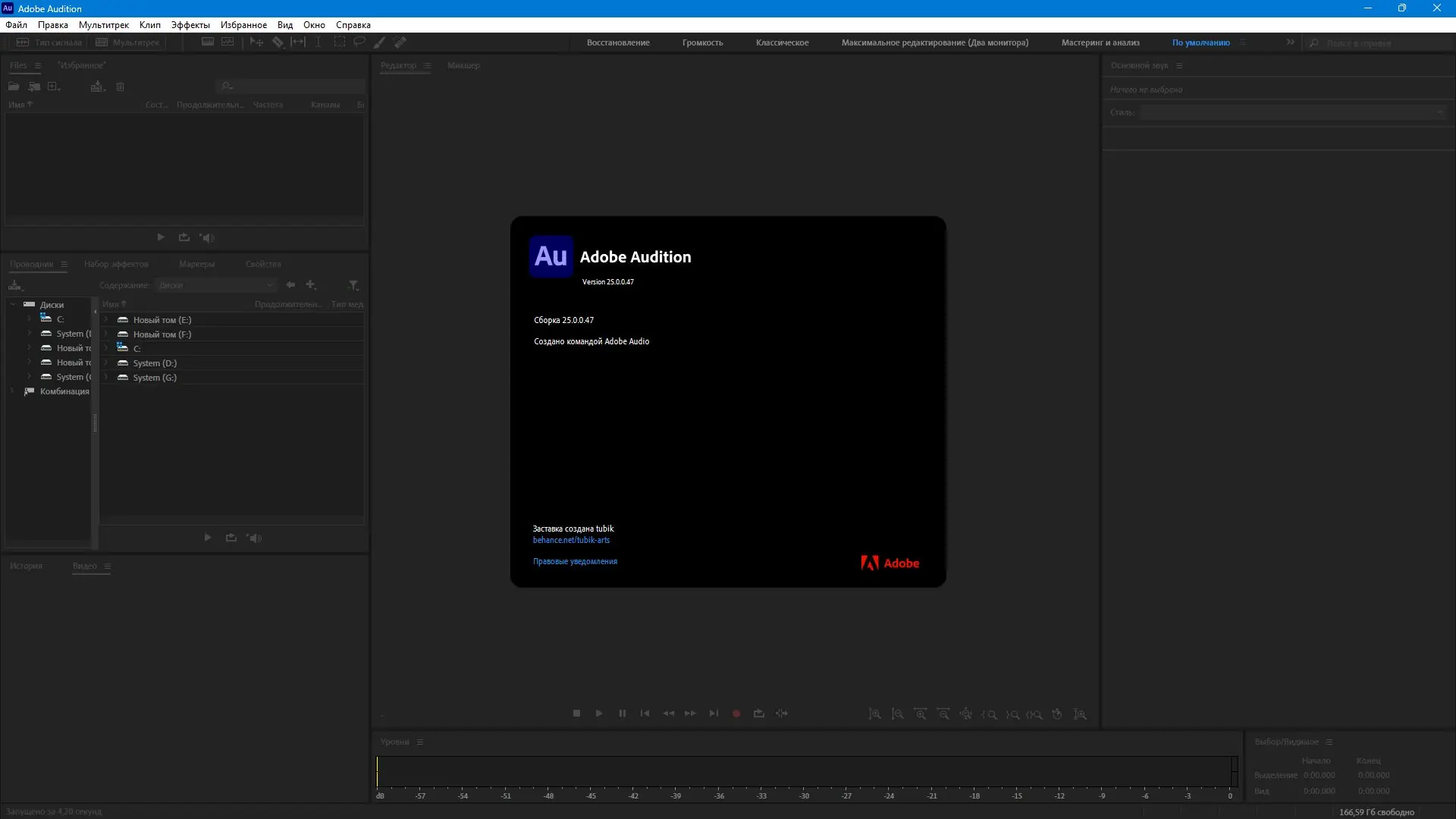 Инсталляция и активация