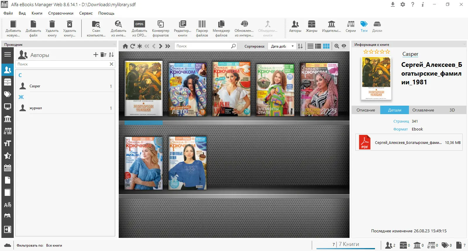 Инсталляция и активация