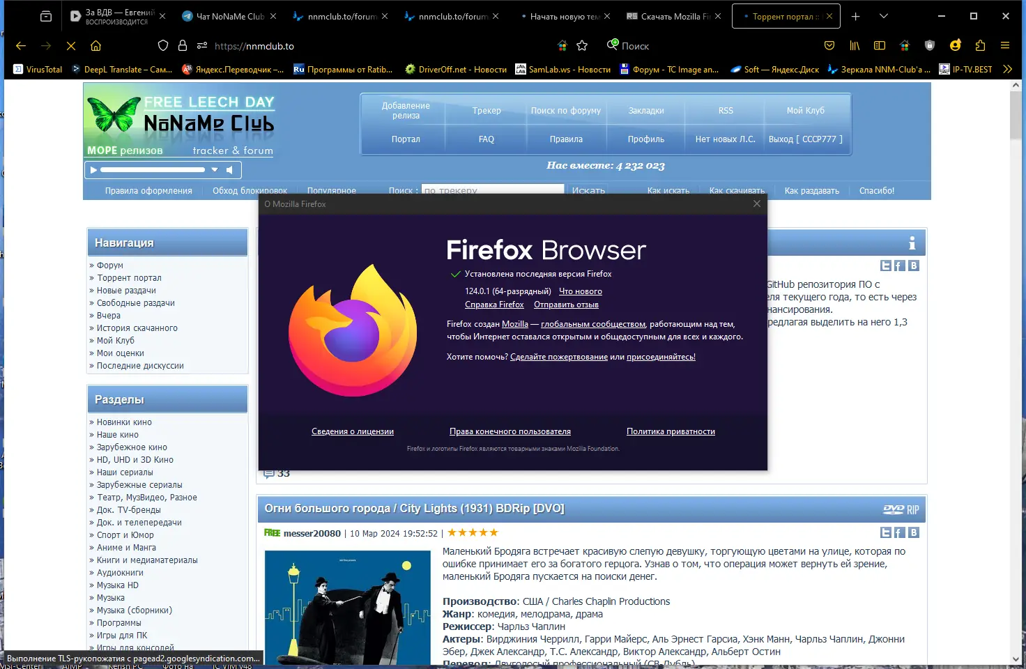 Инсталляция и активация