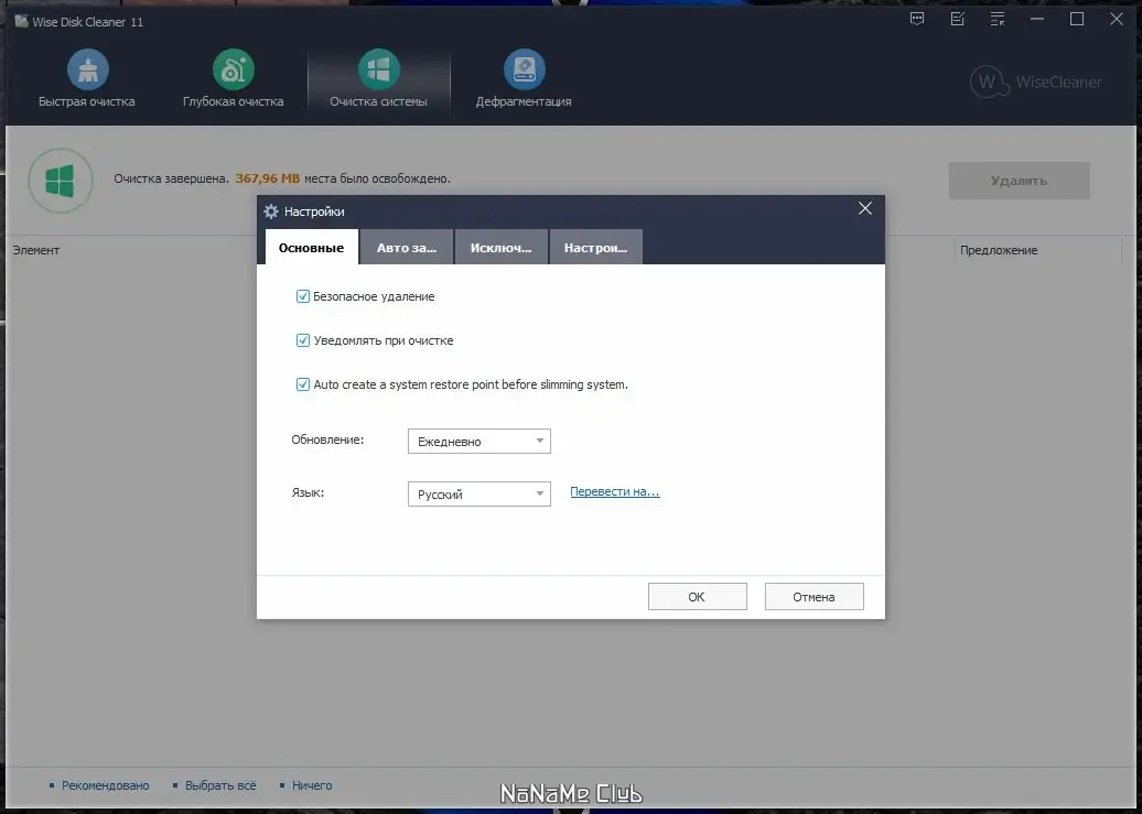 Инсталляция и активация