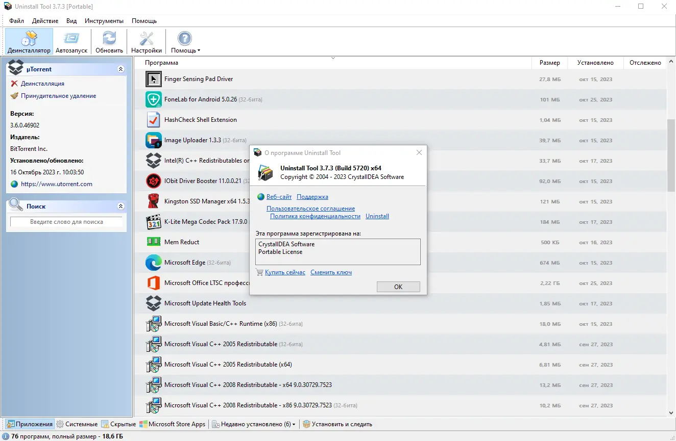 Инсталляция и активация