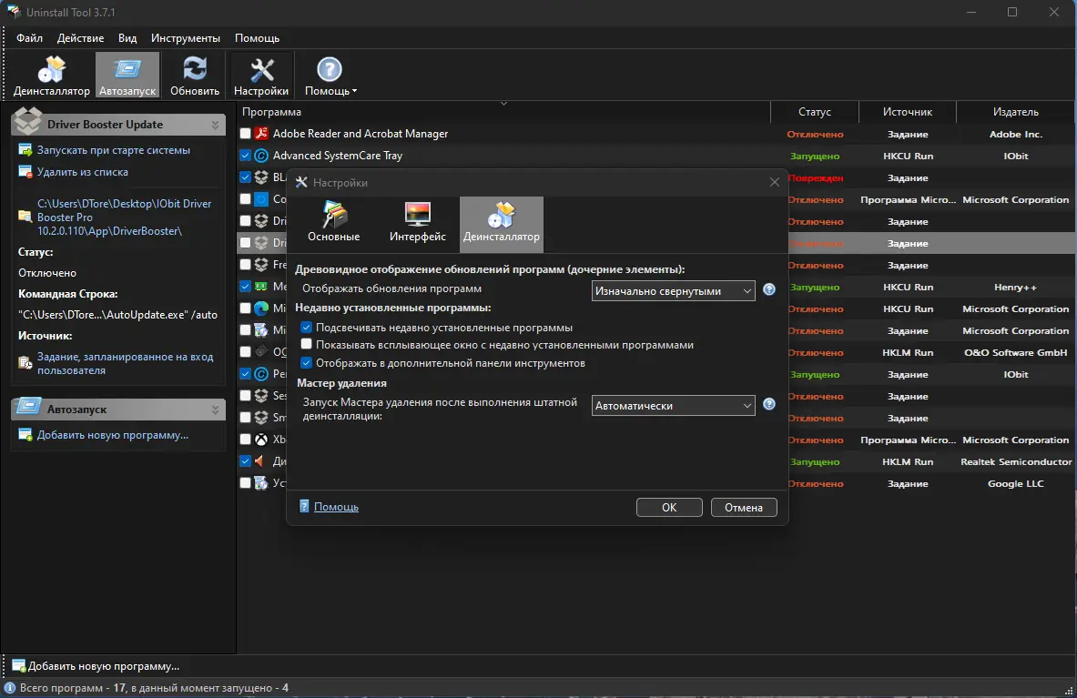 Инсталляция и активация