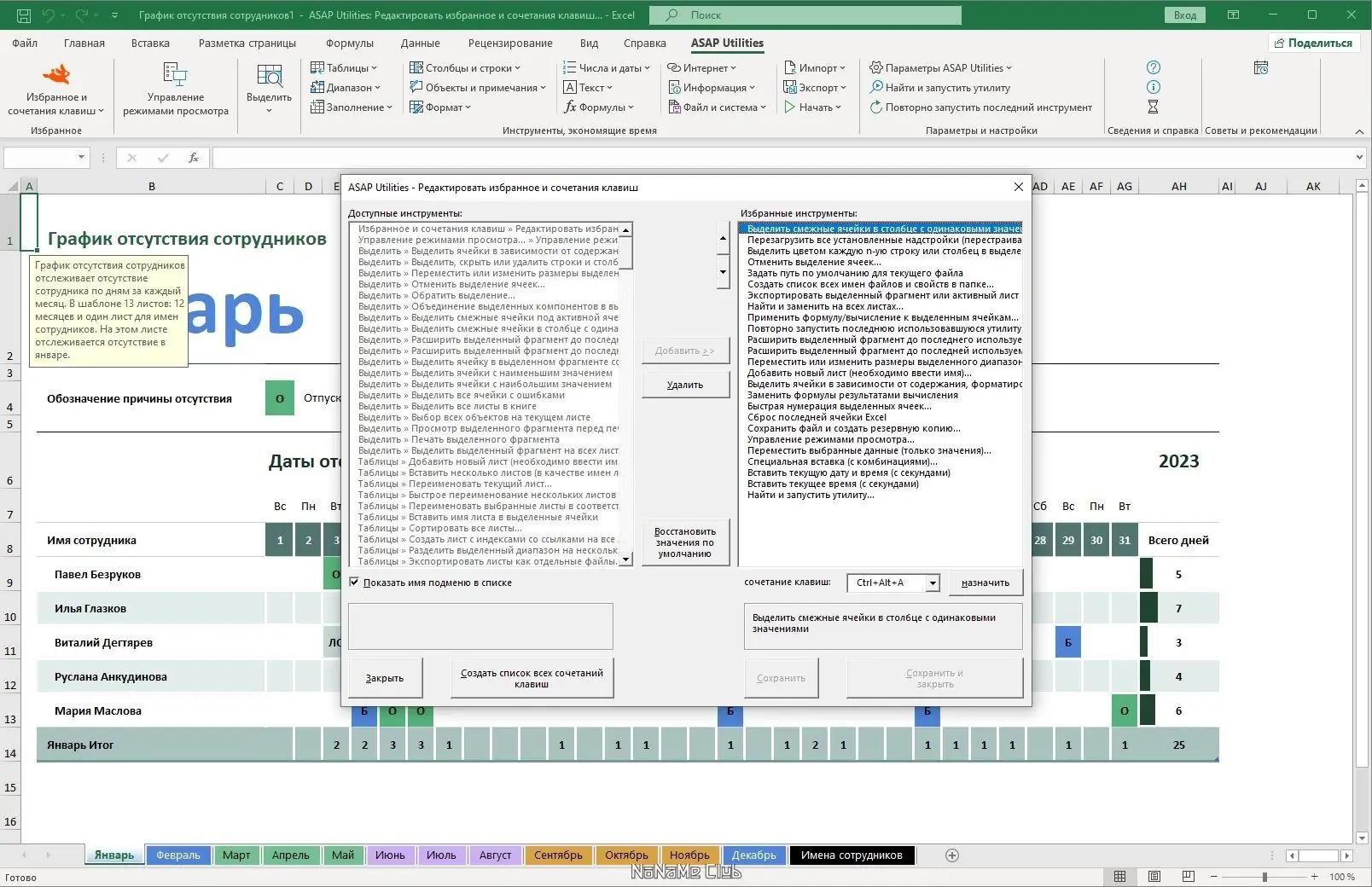 Инсталляция и активация