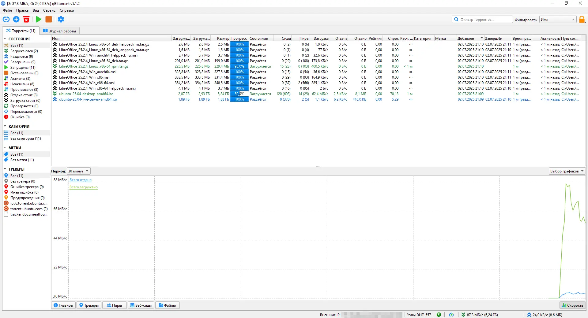 Инсталляция и активация