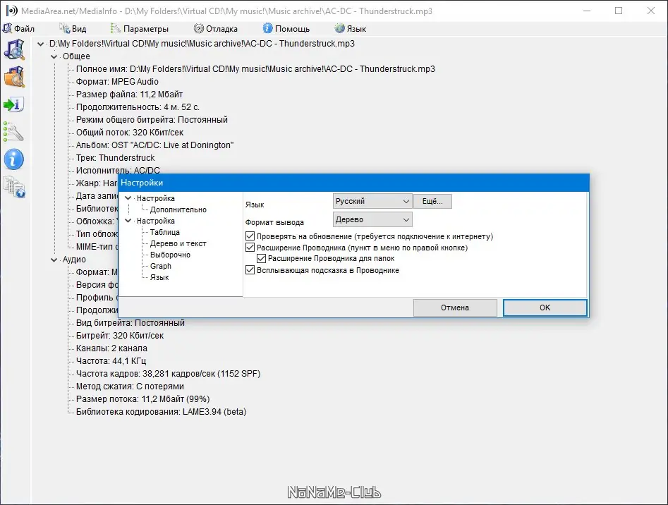 Инсталляция и активация