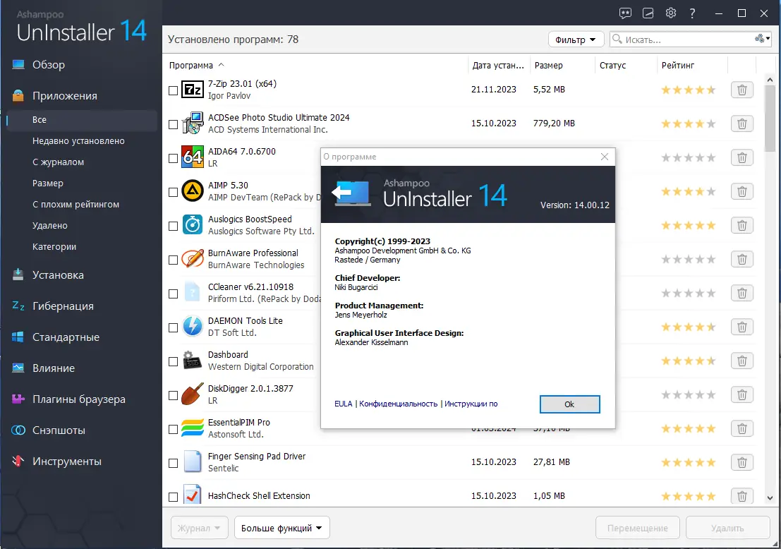 Инсталляция и активация