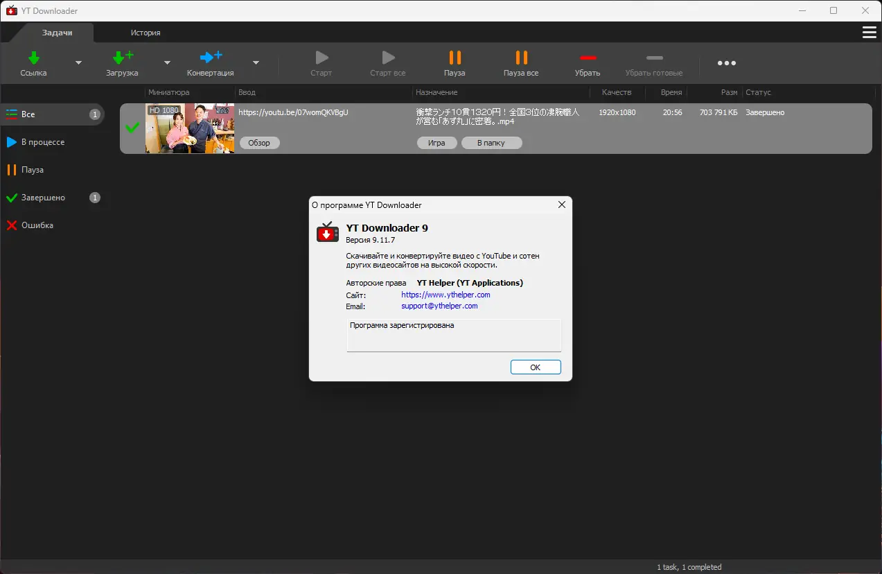 Инсталляция и активация