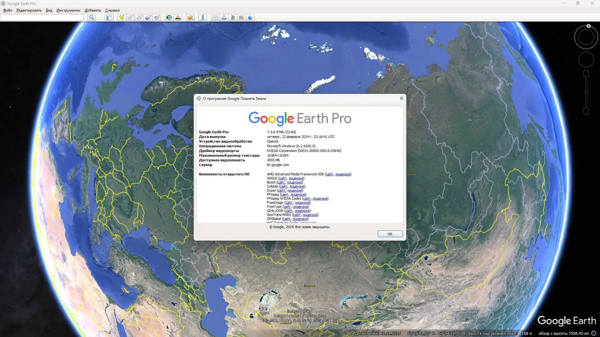 Инсталляция и активация