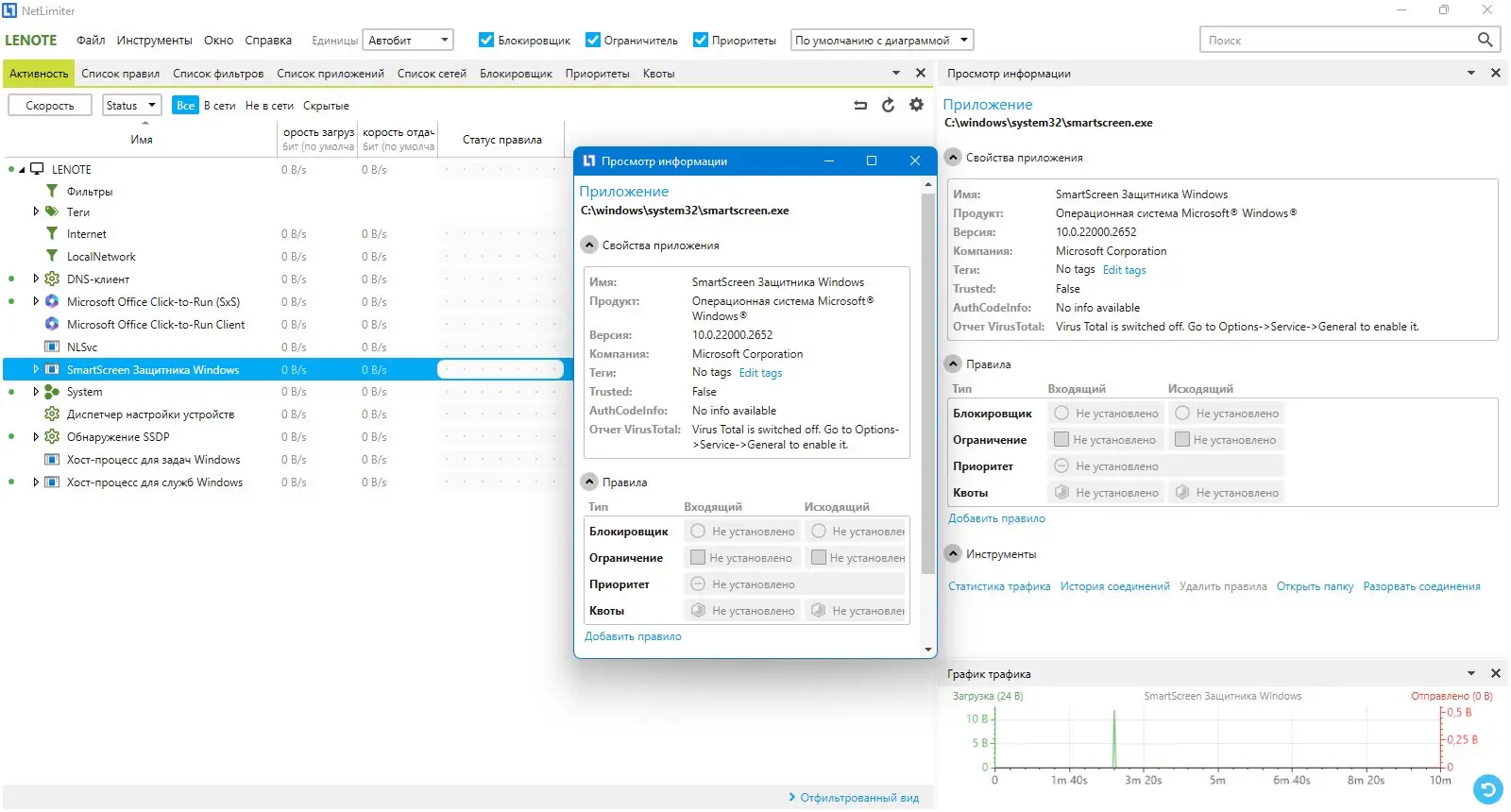 Инсталляция и активация