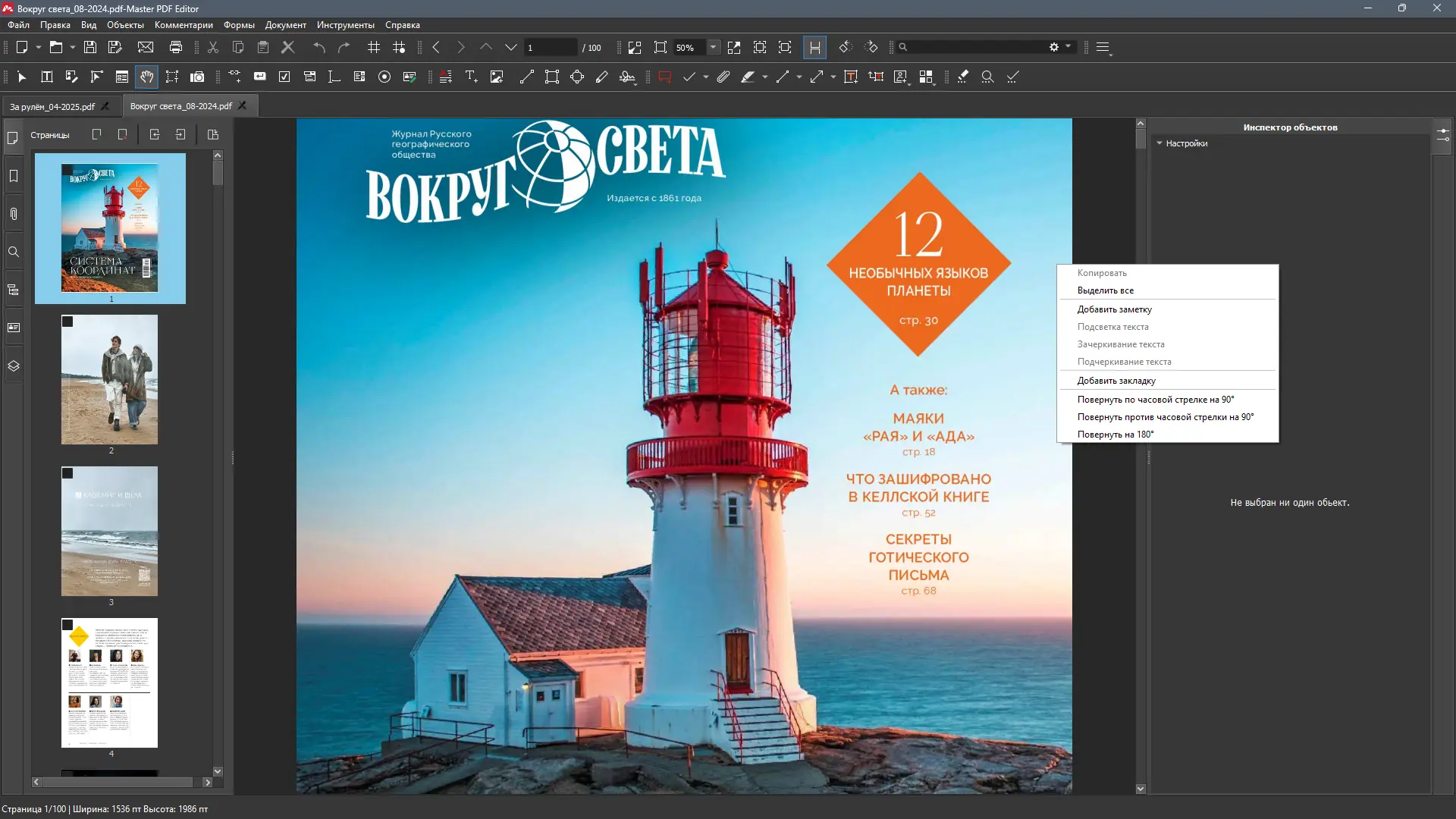 Инсталляция и активация