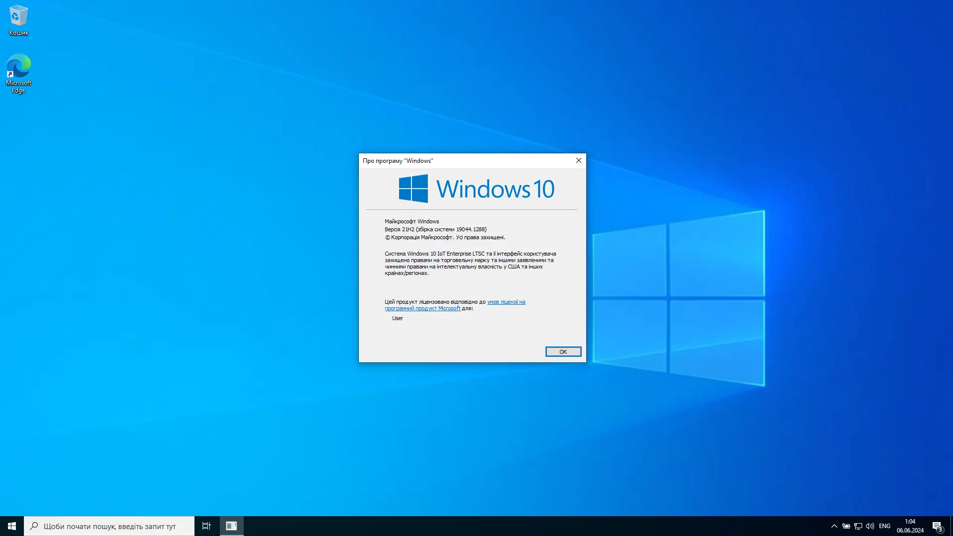Инсталляция и активация