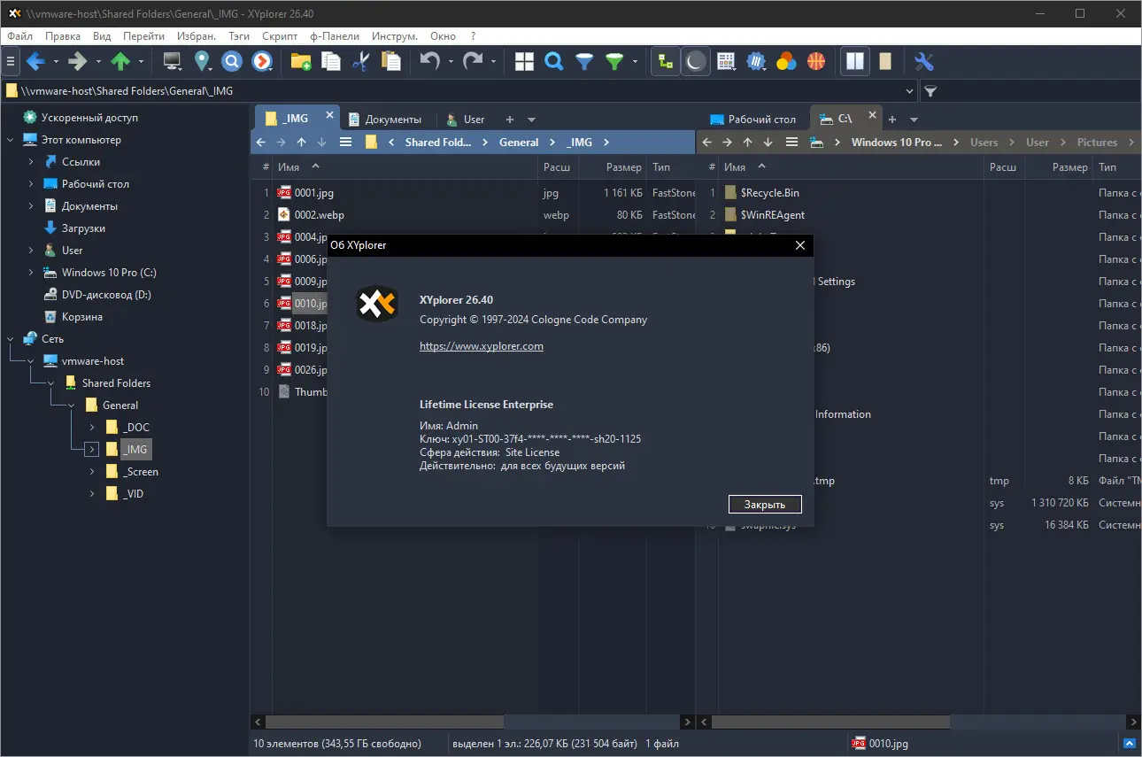 Инсталляция и активация