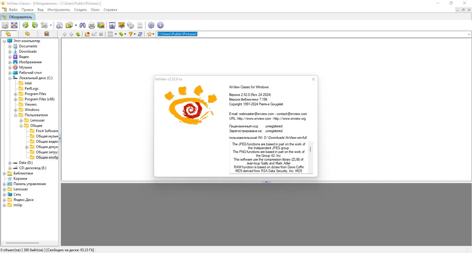 Инсталляция и активация