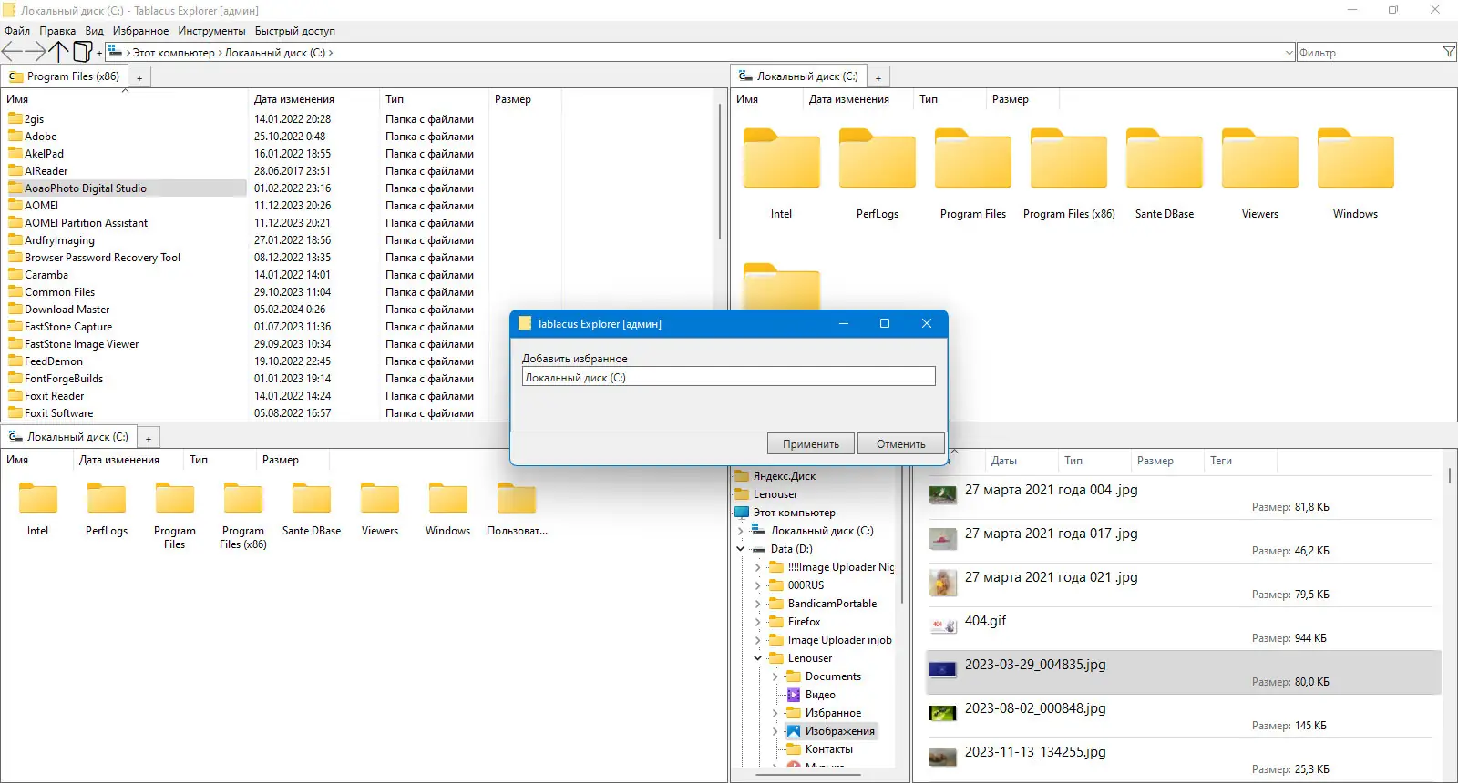 Инсталляция и активация