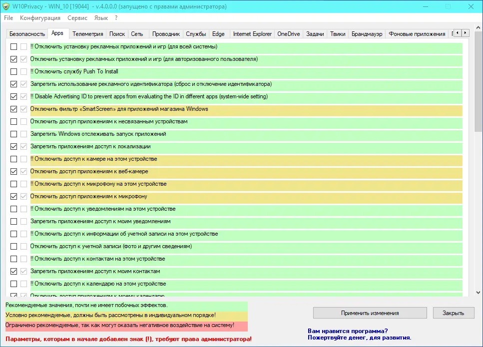 Инсталляция и активация