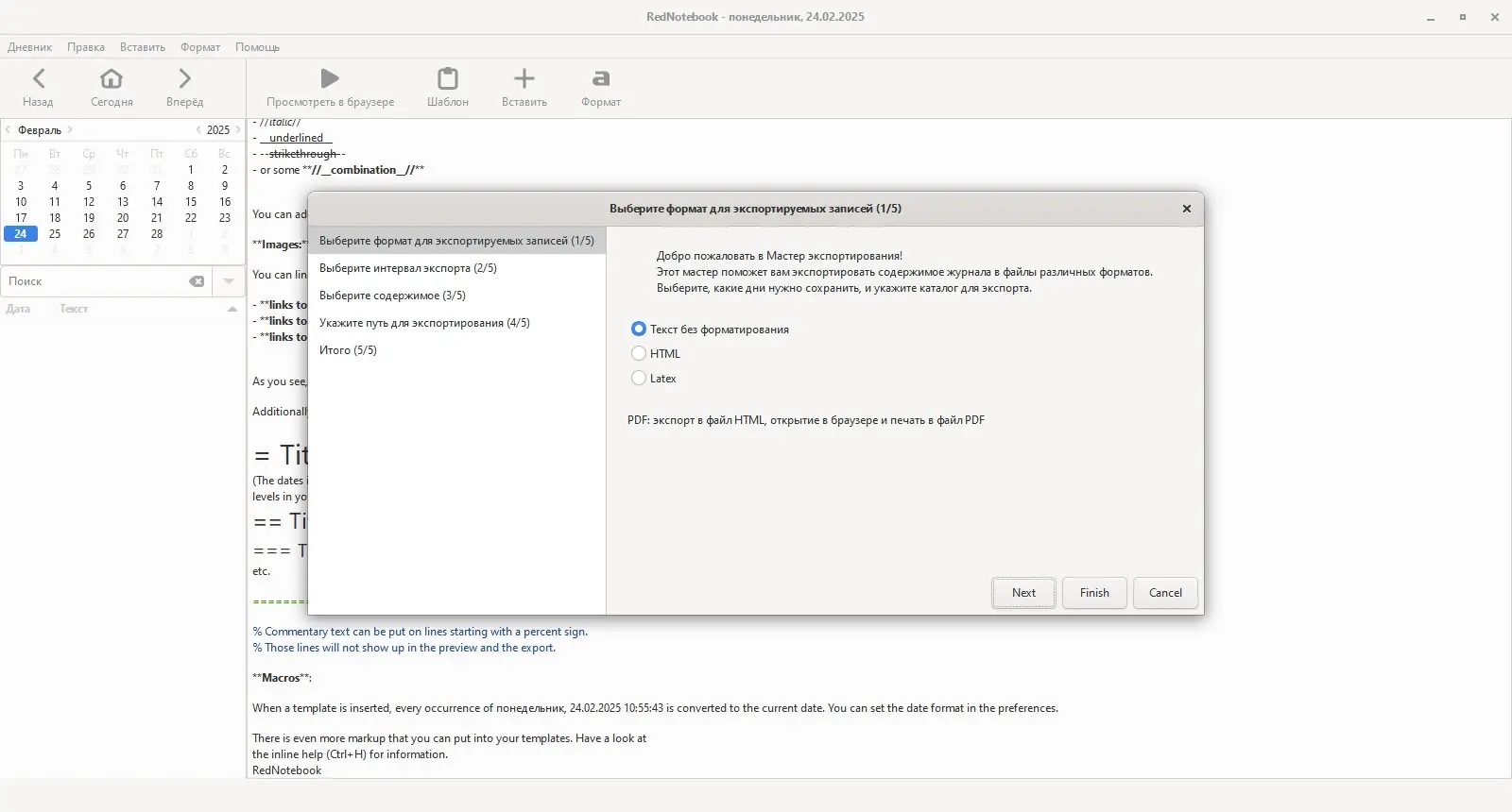 Инсталляция и активация