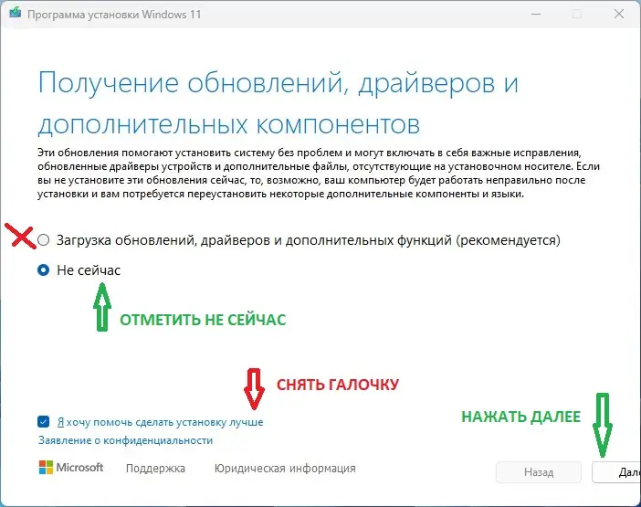 Инсталляция и активация