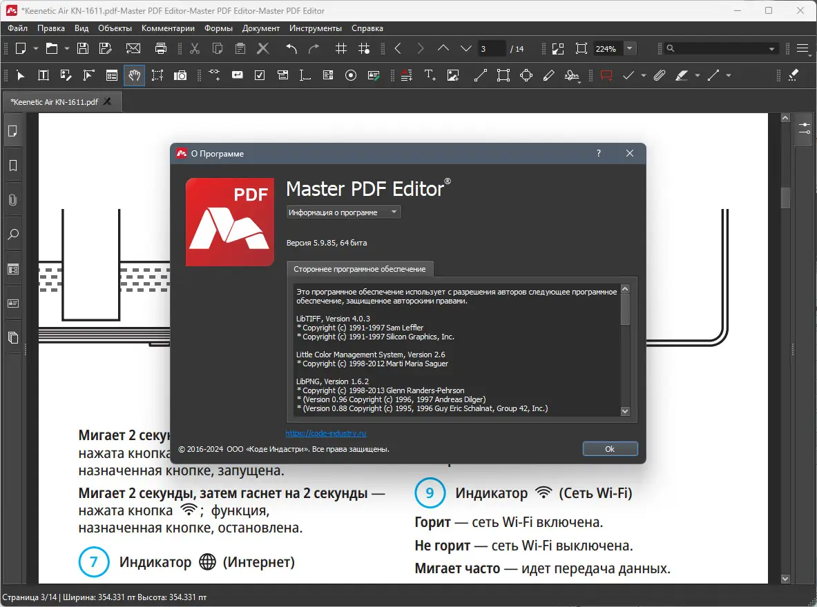 Инсталляция и активация