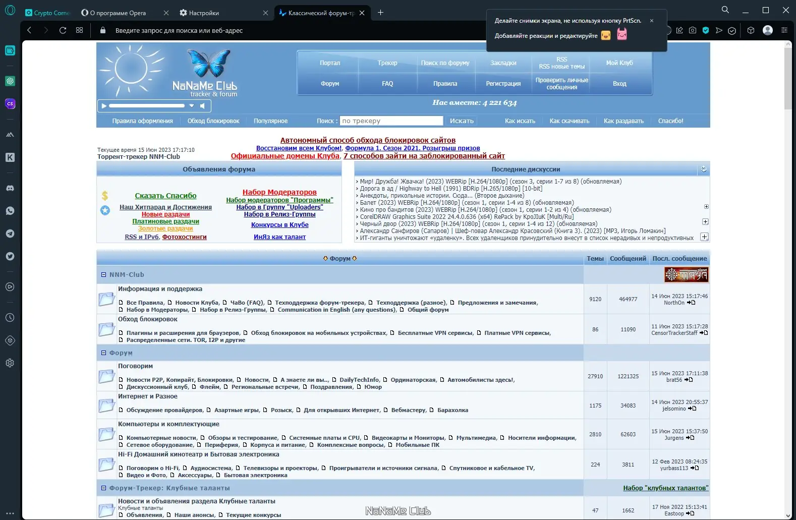 Инсталляция и активация