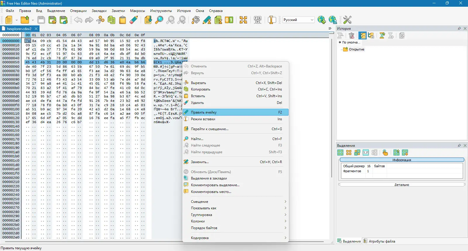 Инсталляция и активация