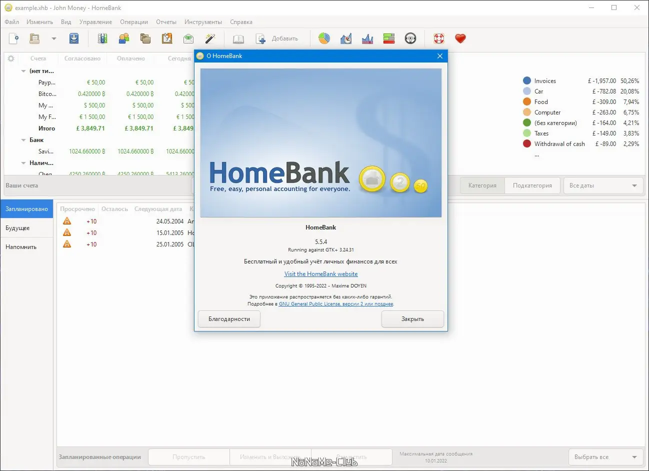 Инсталляция и активация