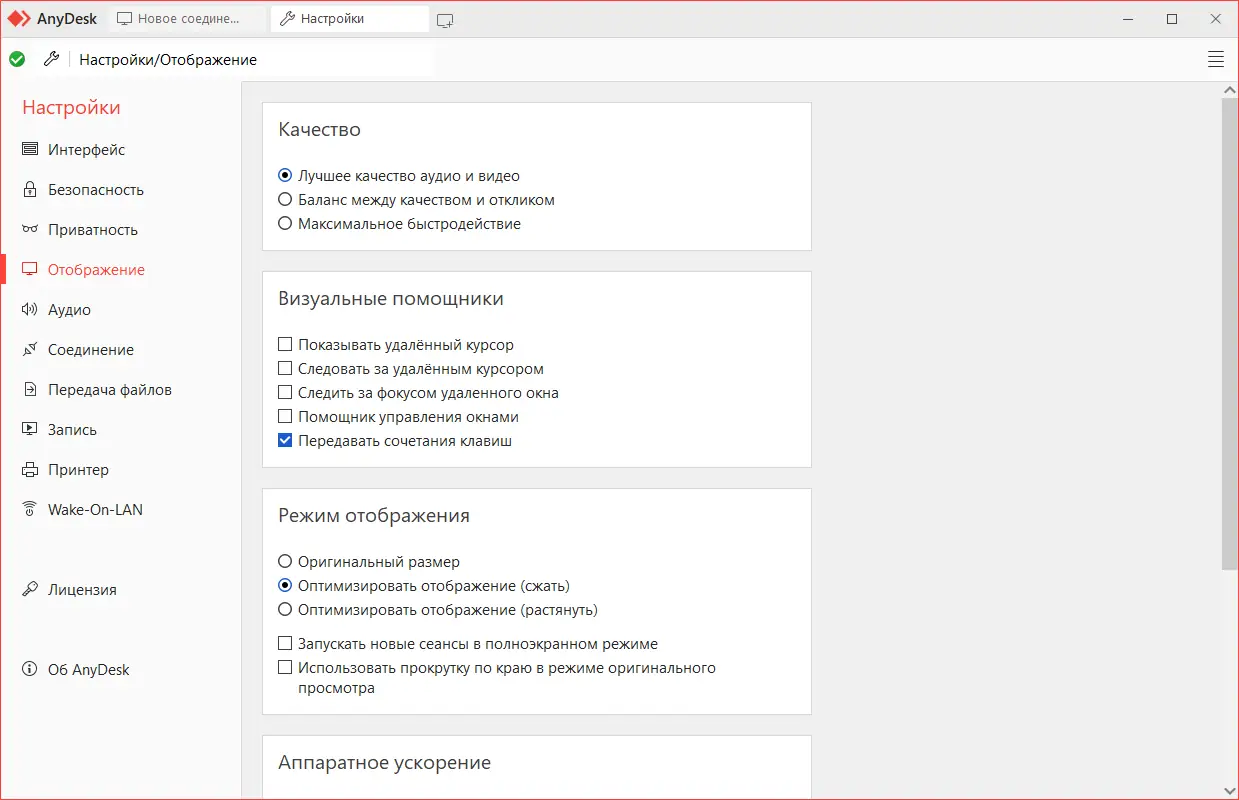 Инсталляция и активация