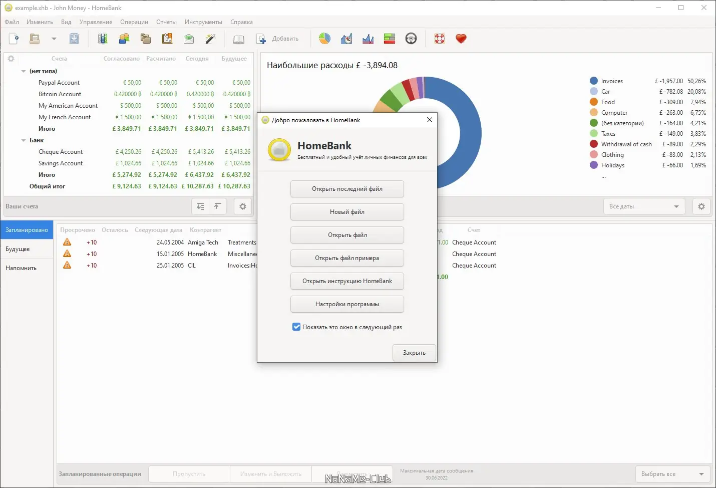 Инсталляция и активация